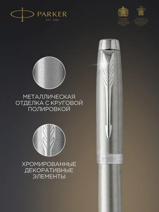 PARKER Ручка роллер IM, серый, фото 2