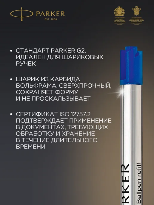 PARKER Стержень шариковый для ручки синий, 0,8 мм, Стержень шариковых ручек, фото 3