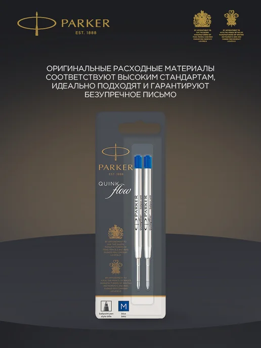 PARKER Стержень шариковый для ручки синий, 0,8 мм, Стержень шариковых ручек, фото 4