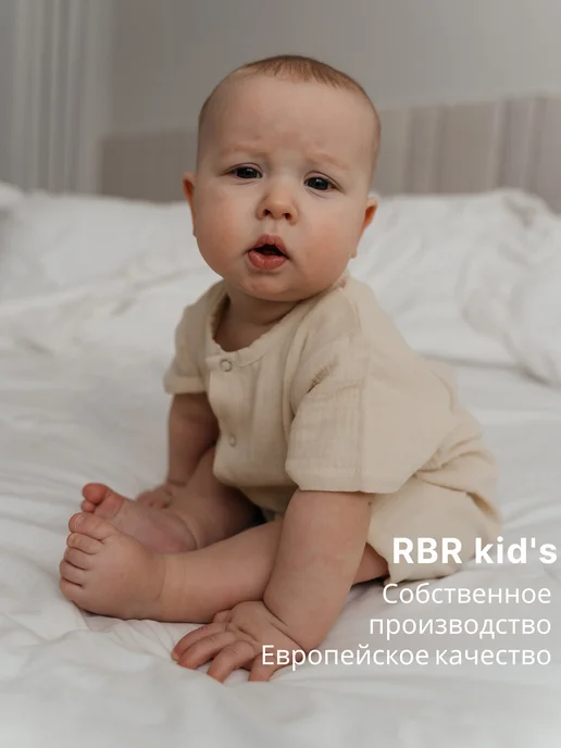 RBR kid's песочник из муслина для малышей, белый, фото 3