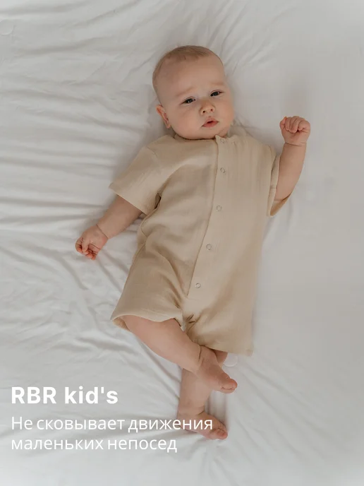 RBR kid's песочник из муслина для малышей, белый, фото 4
