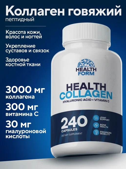 Коллаген говяжий в капсулах для суставов