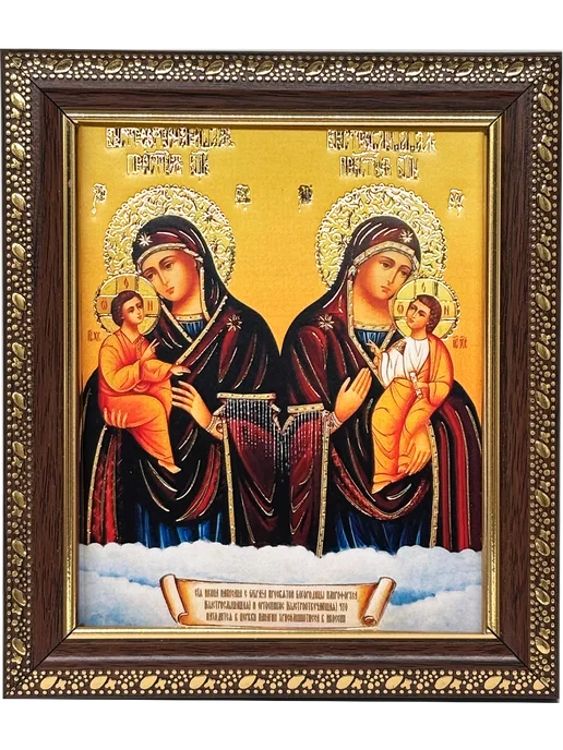 Икона для Вас Быстрослышащая и Быстроотвечающая икона Божией Матери, желтый, фото 3