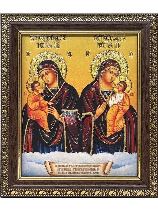 Икона для Вас Быстрослышащая и Быстроотвечающая икона Божией Матери, желтый, фото 5