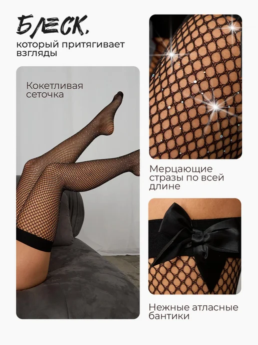 KoSSeta Чулки черные в сетку с бантиками и стразами на резинке, черный, фото 2