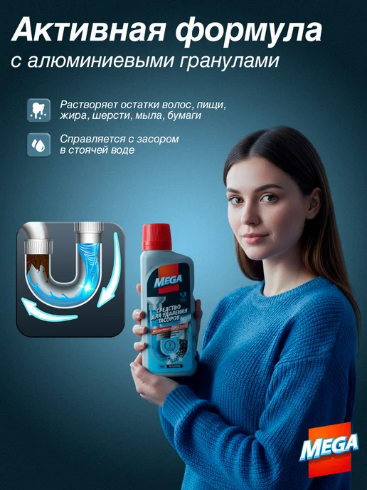 Mega Средство для удаления засоров, гранулы, 60 г х 10 шт, 600 г, фото 2
