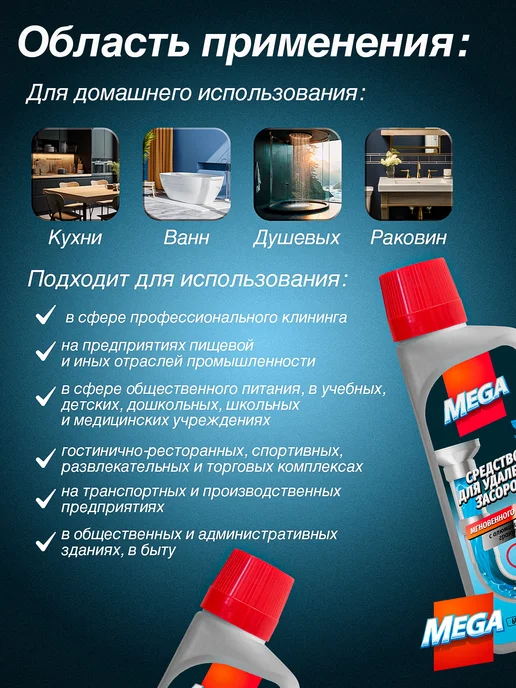 Mega Средство для удаления засоров, гранулы, 60 г х 10 шт, 600 г, фото 3