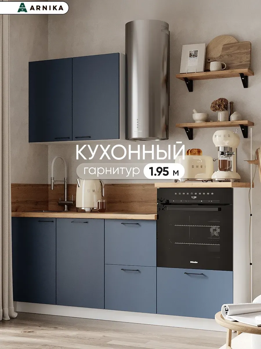 Кухонный гарнитур, 1950 мм, пвх ежевика, модульная