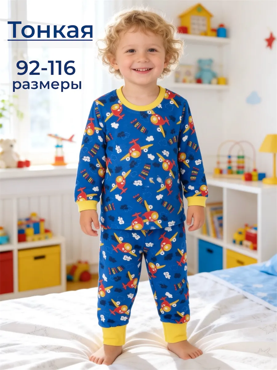 Пижама тонкая детская