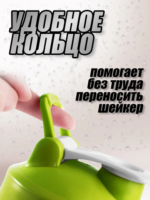Шейкер спортивный для коктейлей и протеина, зеленый, фото 3