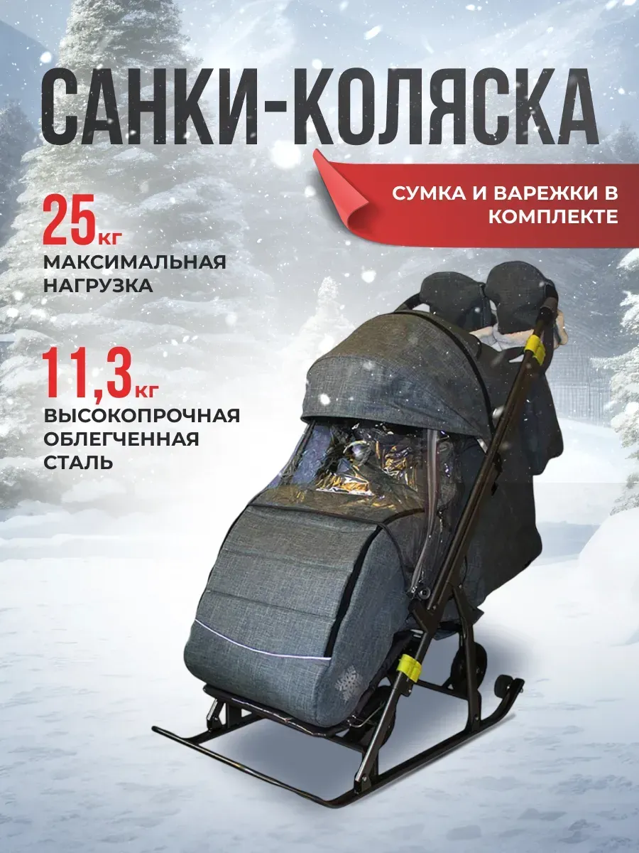 Санки-коляска Galaxy Kids 3-3C Серый с зеленым джинс