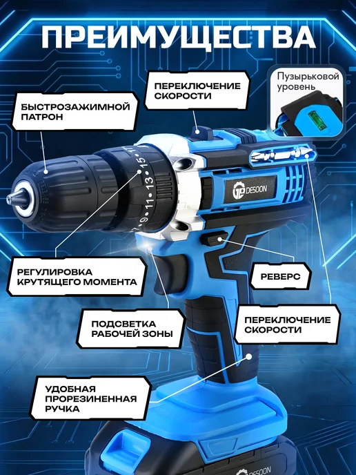 DESOON Дрель-шуруповерт ударная аккумуляторная 20В, набор 25шт кейс, 25 шт, фото 3