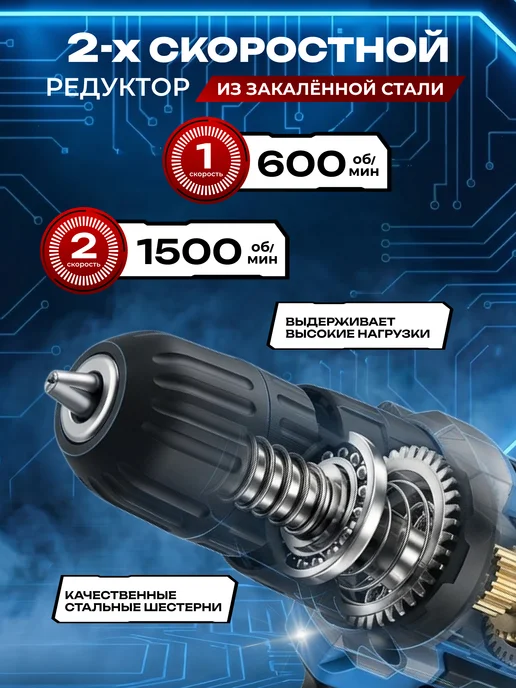 DESOON Дрель-шуруповерт ударная аккумуляторная 20В, набор 25шт кейс, 25 шт, фото 7