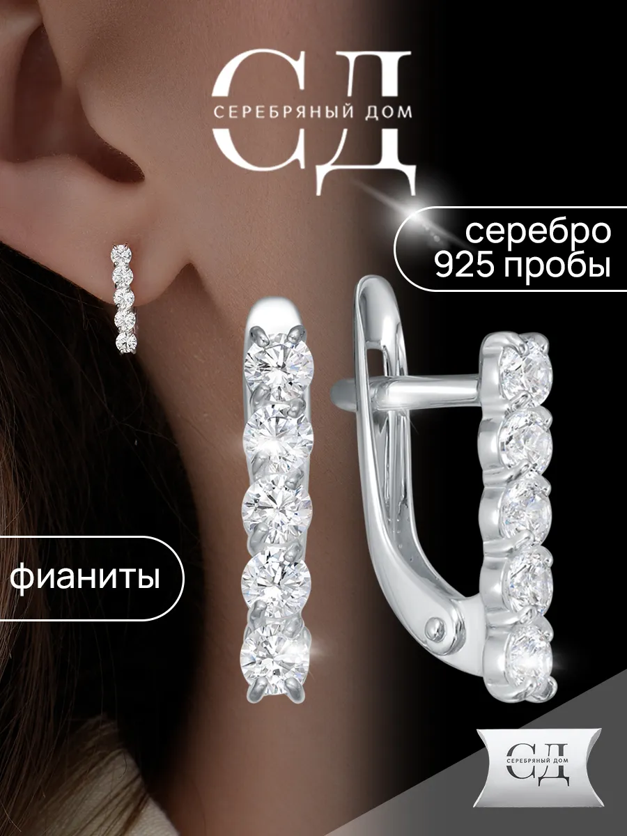 Серьги серебро 925 минималистичные с фианитовой дорожкой