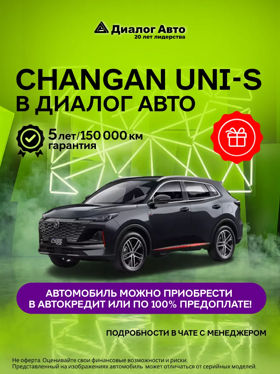 UNI-S Техно 1.5 7-ступ. Робот (Черный)