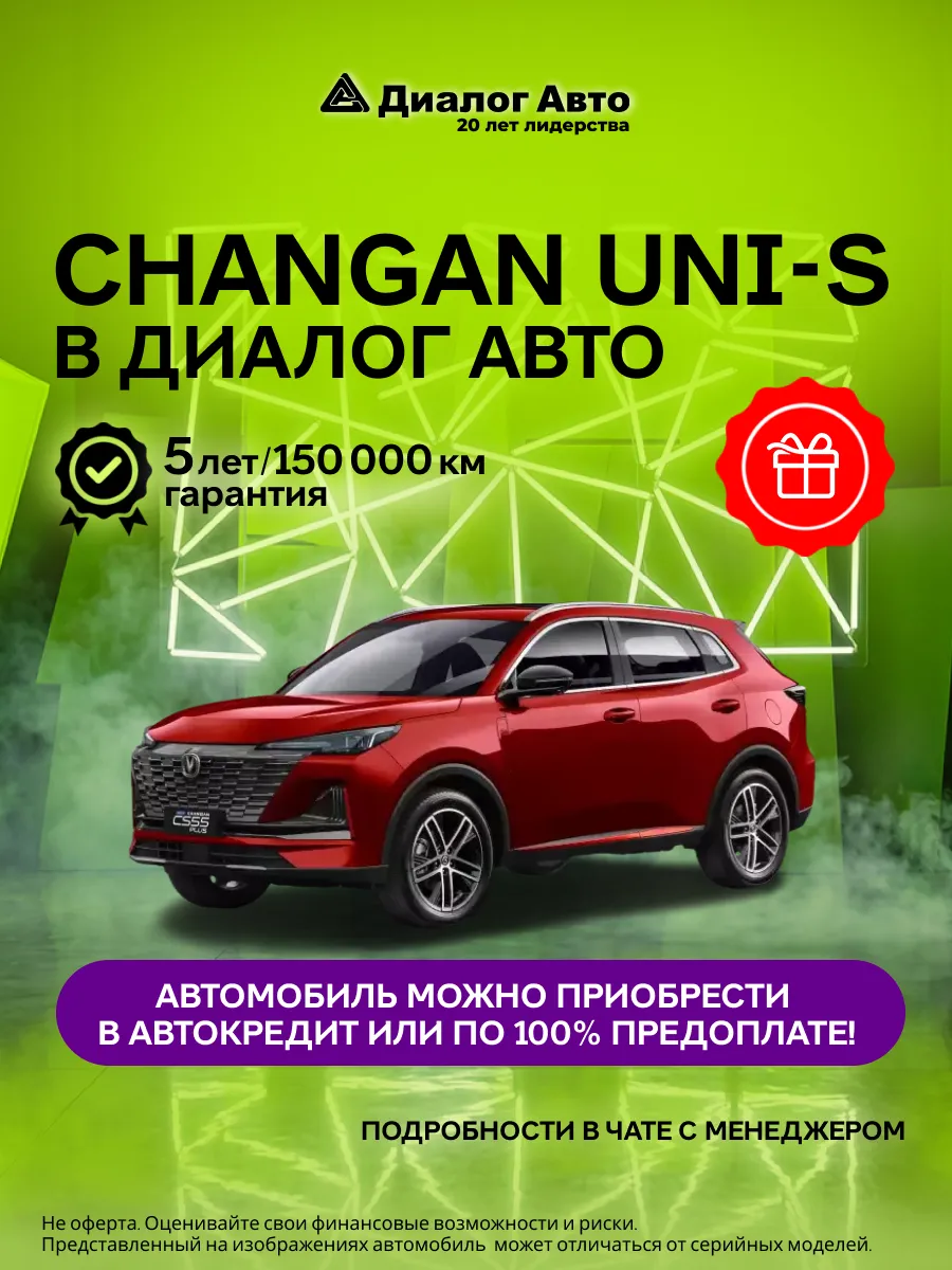 UNI-S Техно 1.5 7-ступ. Робот (Красный)