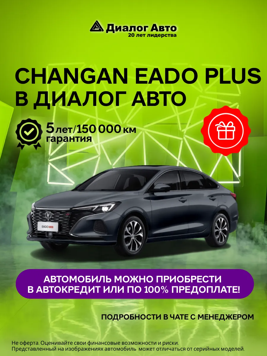 EADO PLUS Техно 1.4 7-ступ. Робот (Серый)