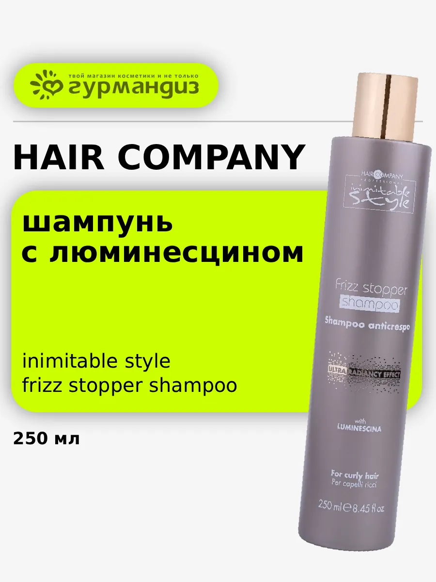 Inimitable Style Шампунь для волос разглаживающий, 250 мл