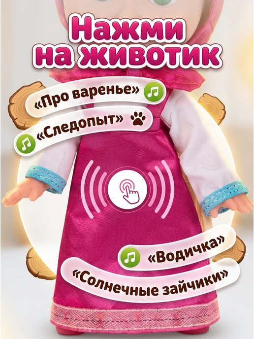 Карапуз Интерактивная кукла говорящая детская Маша И Медведь 25 см, голубой, фото 2