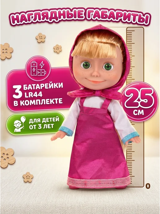Карапуз Интерактивная кукла говорящая детская Маша И Медведь 25 см, голубой, фото 3