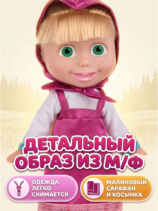 Карапуз Интерактивная кукла говорящая детская Маша И Медведь 25 см, голубой, фото 4