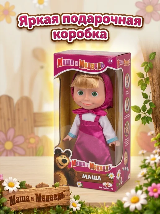 Карапуз Интерактивная кукла говорящая детская Маша И Медведь 25 см, голубой, фото 7