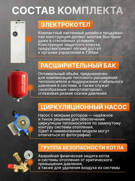 РеалМаш Электрокотел 12 кВт, комплект, белый, фото 2