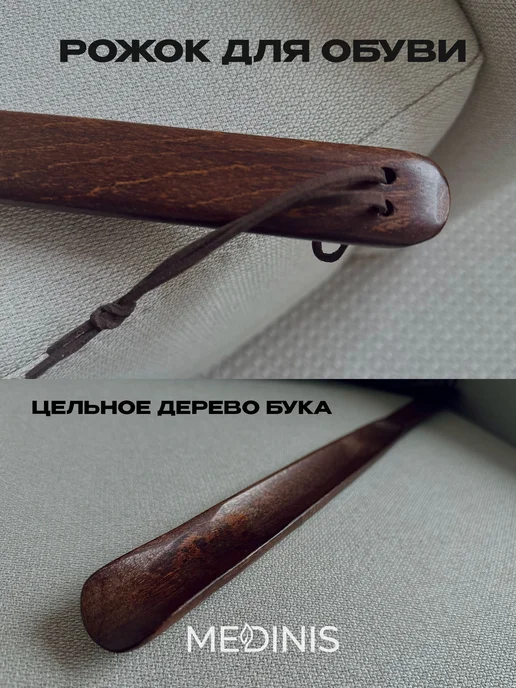 Рожок для обуви из красного дерева 50 см, темный, фото 5