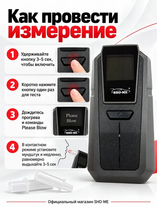 SHO-ME Алкотестер цифровой ALT-2000 с мундштуками, цветной дисплей, черный, фото 2