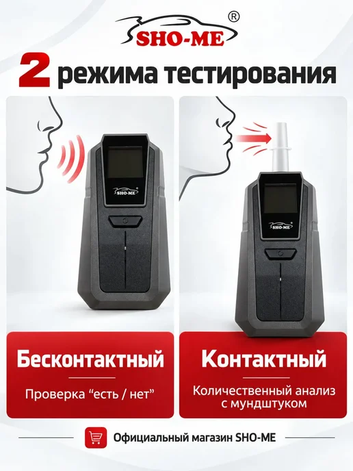 SHO-ME Алкотестер цифровой ALT-2000 с мундштуками, цветной дисплей, черный, фото 4