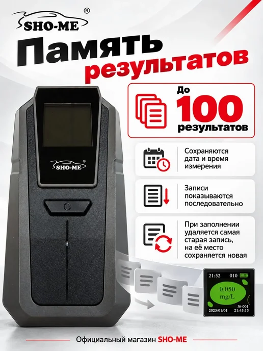 SHO-ME Алкотестер цифровой ALT-2000 с мундштуками, цветной дисплей, черный, фото 5