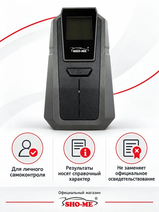 SHO-ME Алкотестер цифровой ALT-2000 с мундштуками, цветной дисплей, черный, фото 6