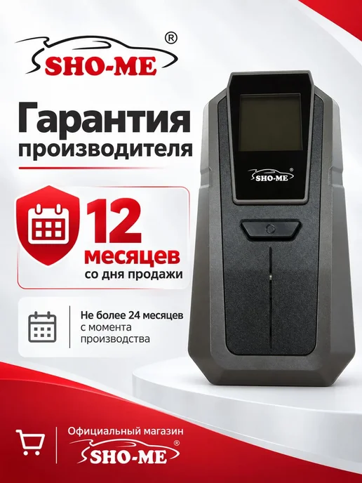 SHO-ME Алкотестер цифровой ALT-2000 с мундштуками, цветной дисплей, черный, фото 7