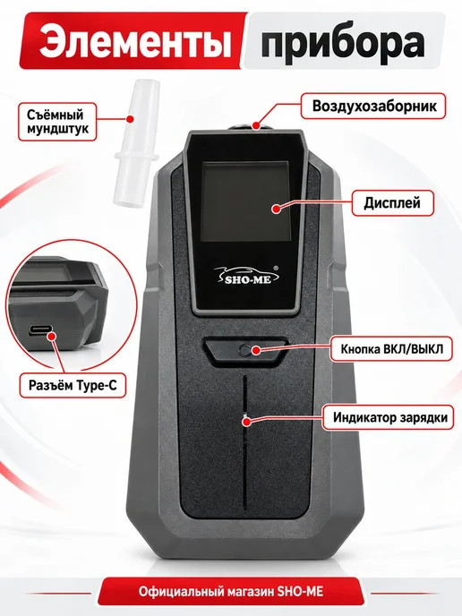 SHO-ME Алкотестер цифровой ALT-2000 с мундштуками, цветной дисплей, черный, фото 8
