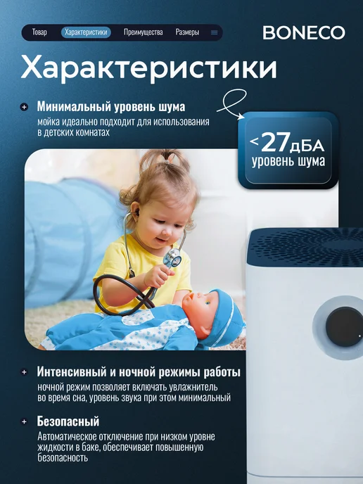 Boneco Мойка воздуха Air-O-Swiss W200 белая, белый, фото 2
