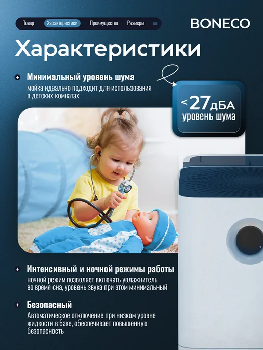 Boneco Мойка воздуха W300 цвет белый white, белый, фото 2