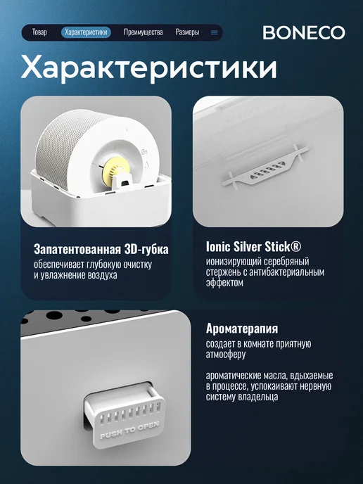 Boneco Мойка воздуха W300 цвет белый white, белый, фото 3
