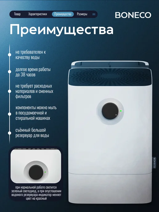 Boneco Мойка воздуха W300 цвет белый white, белый, фото 4