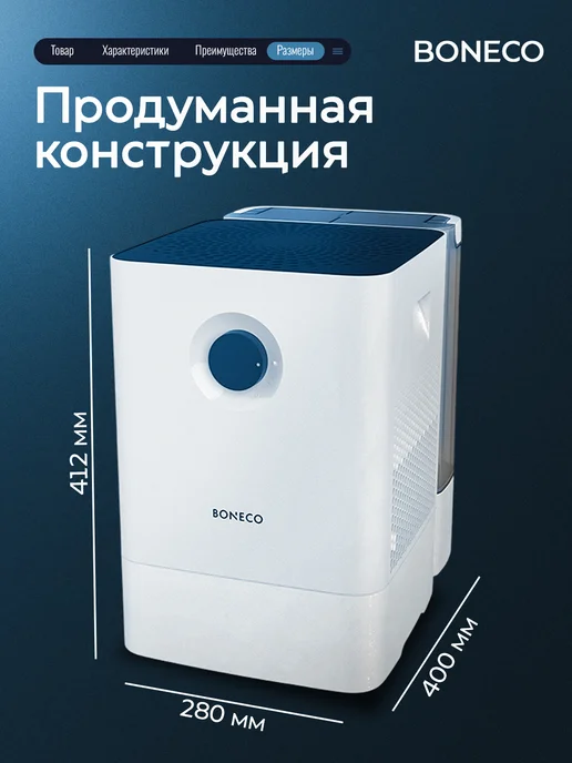 Boneco Мойка воздуха W300 цвет белый white, белый, фото 5