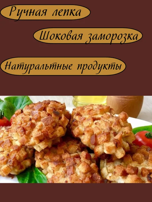 Макс&Настя Стрипсы куриные 400г замороженные ручная лепка, 400 г, фото 3