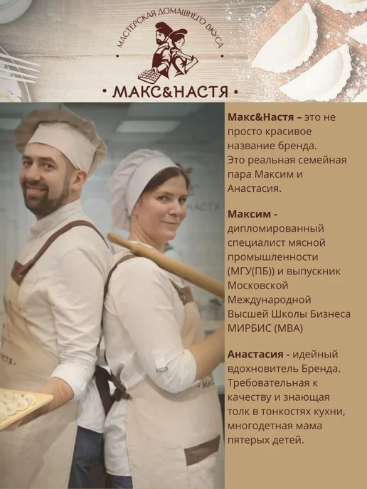 Макс&Настя Стрипсы куриные 400г замороженные ручная лепка, 400 г, фото 5