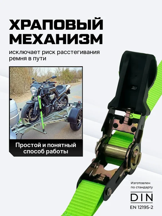 Python Стяжки для груза с трещоткой и крючками 2 т, 4 м - 25 мм, 4 м, фото 3