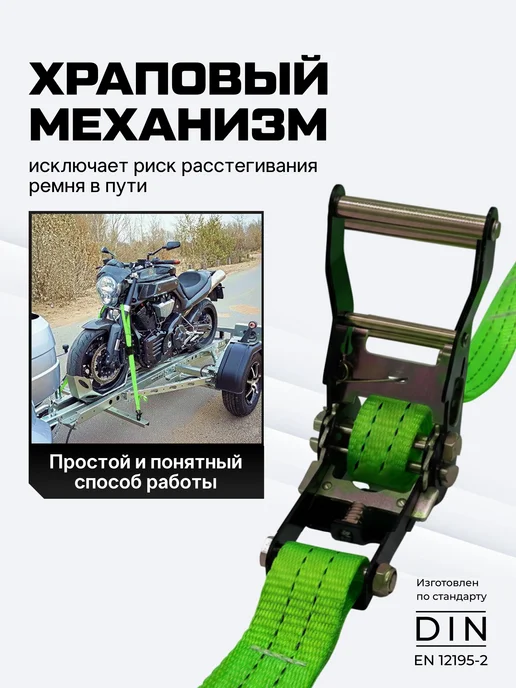 Python Стяжки для груза с трещоткой и крючками 3 т, 6 м - 35 мм, вариант, фото 3
