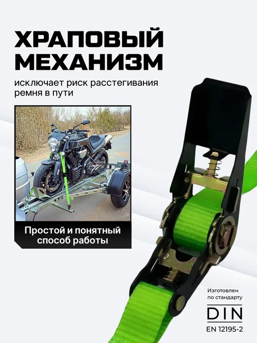 Python Стяжка для груза с трещоткой и крючками 1,6 т, 4 м - 25 мм, вариант, фото 3