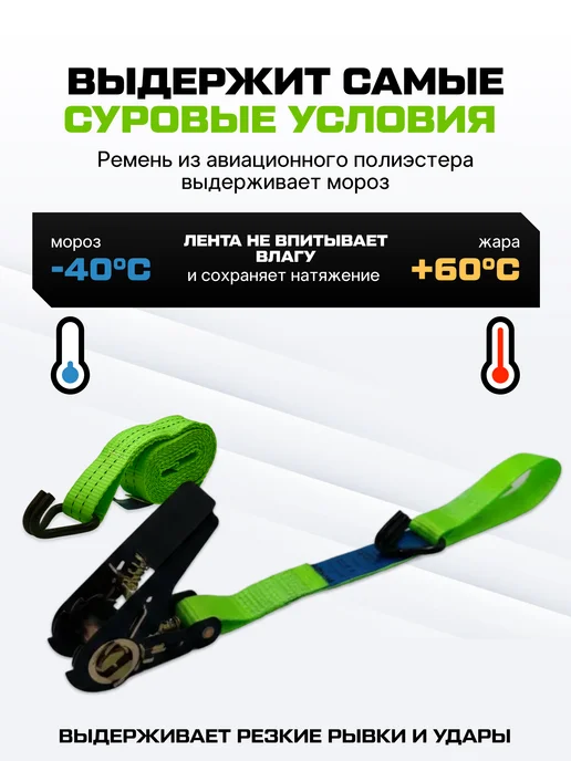 Python Стяжка для груза с трещоткой и крючками 1,6 т, 4 м - 25 мм, вариант, фото 6