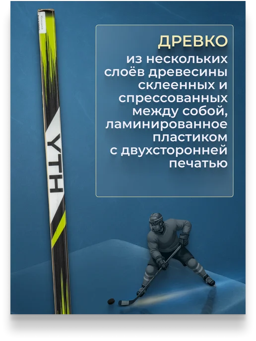 Backheel Клюшка хоккейная YTH детская, левый хват, черный, фото 3