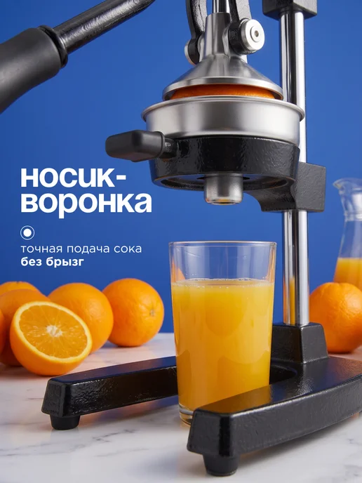 Соковыжималка ручная для цитрусовых фруктов и овощей, черный, фото 7