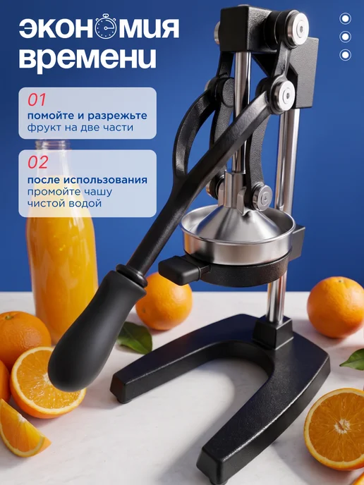 Соковыжималка ручная для цитрусовых фруктов и овощей, черный, фото 8