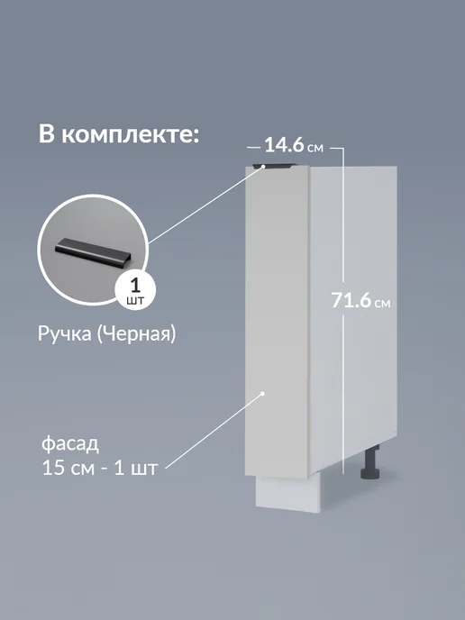 Кьюмен Фасад кухонный для шкафа МДФ дверцы в модуль 15 см, серый, фото 2