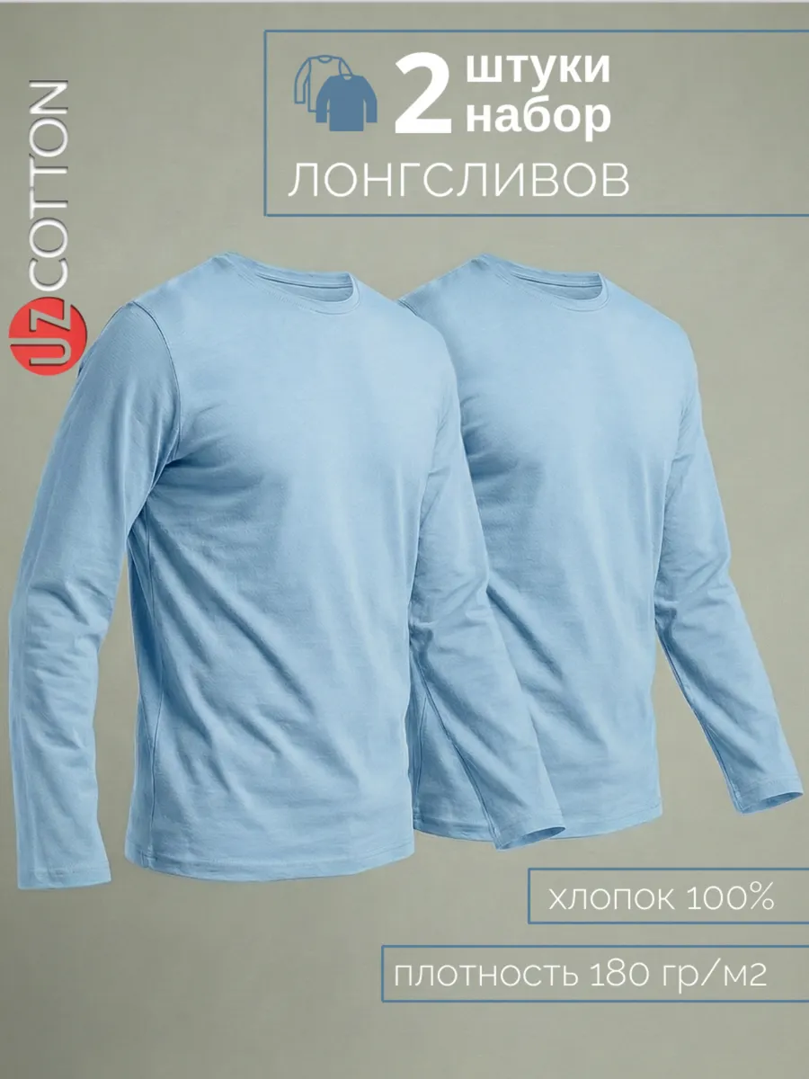 Комплект лонгсливов 2 шт. большие размеры